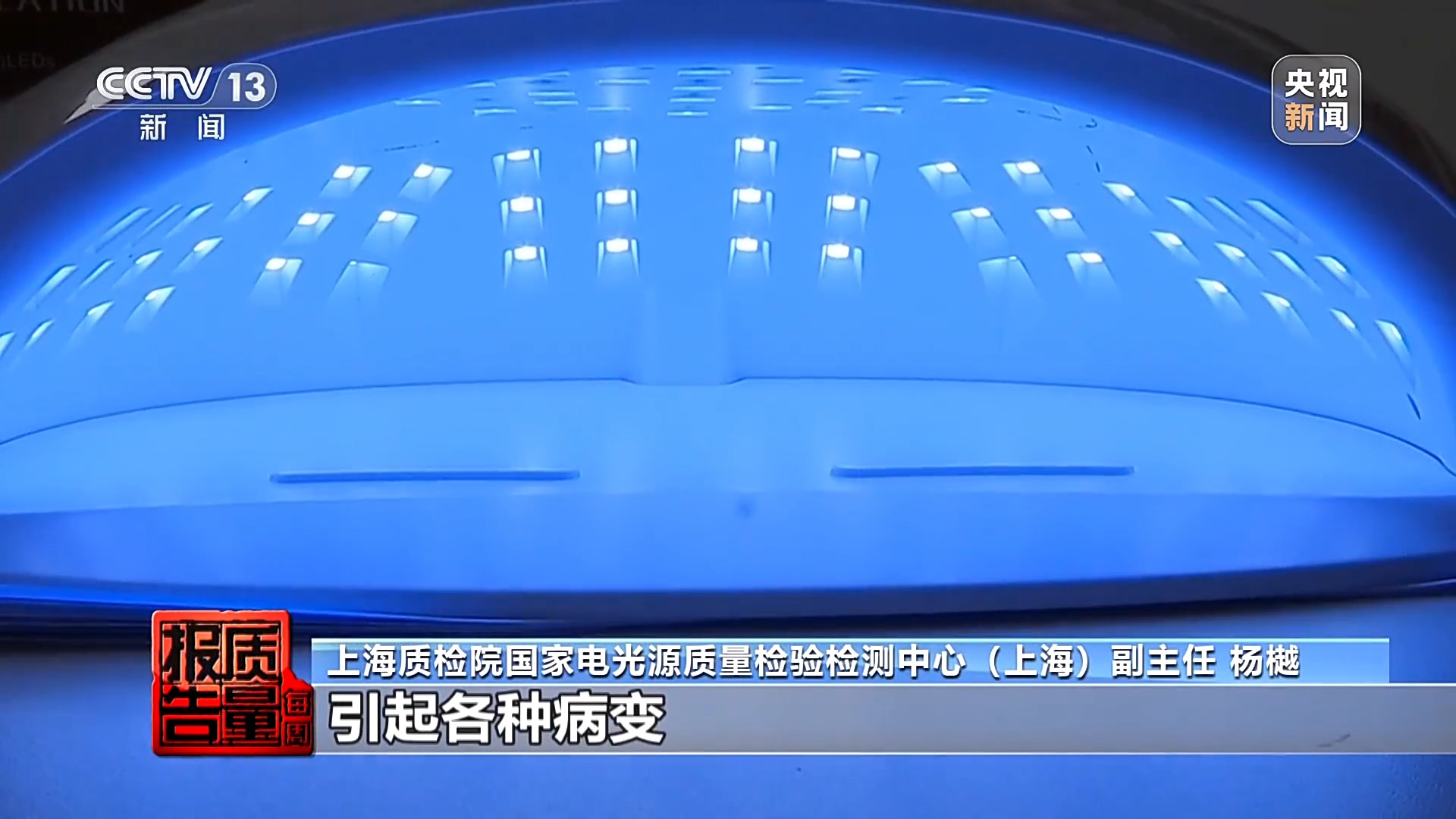 多人共用一套工具、消毒杀菌靠商家自律央视曝光美甲行业乱象(图26)