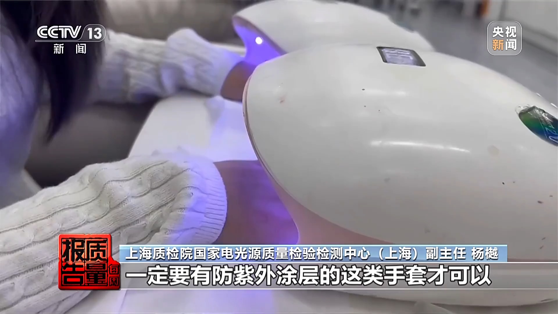 多人共用一套工具、消毒杀菌靠商家自律央视曝光美甲行业乱象(图32)