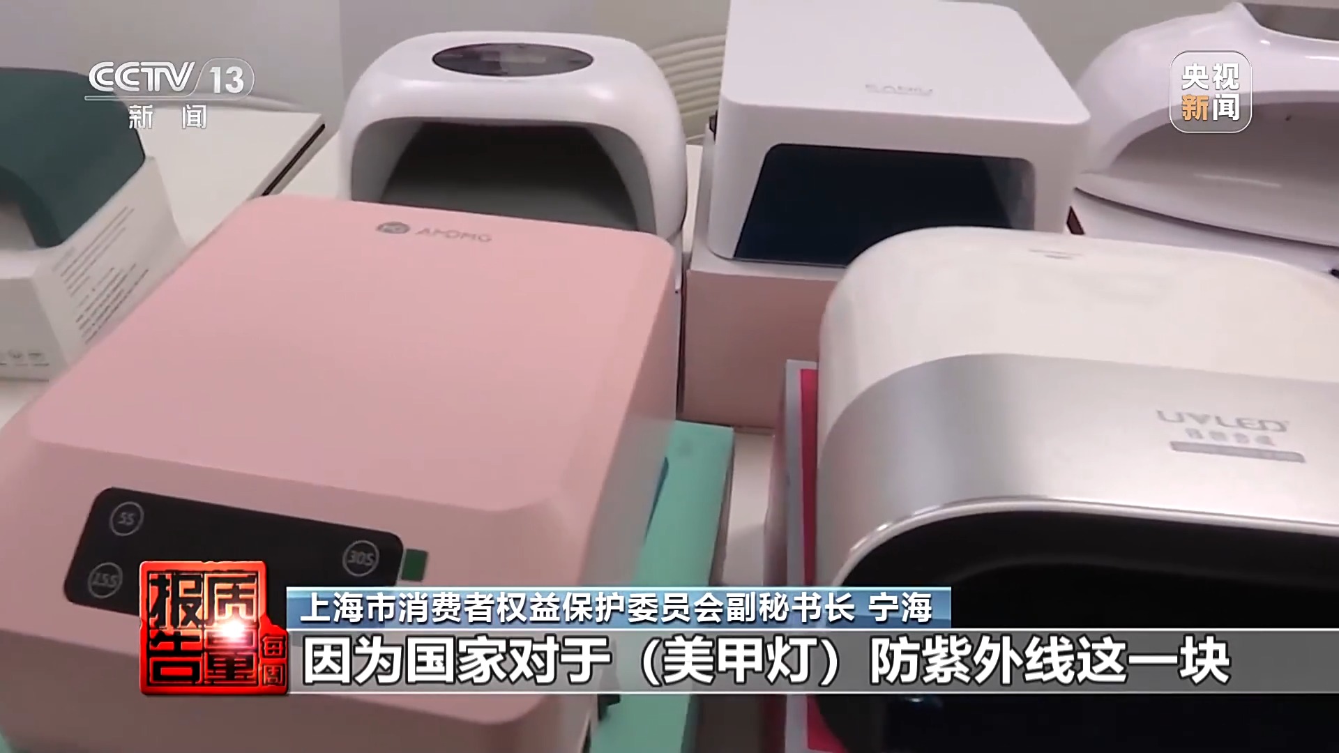 多人共用一套工具、消毒杀菌靠商家自律央视曝光美甲行业乱象(图33)